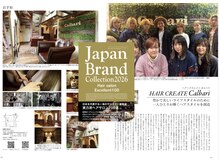 ヘアー クリエイト カルバリ(HAIR CREATE Calbari)の雰囲気（Japan Brand Collection2026 -Hair salon Excellent 100-選出）