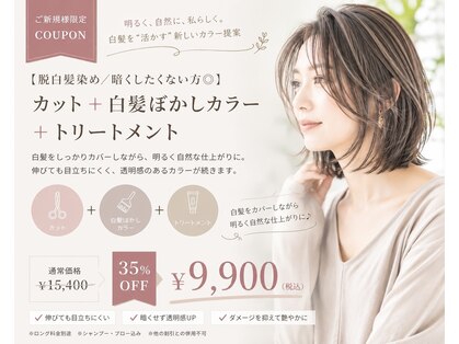 プログレス 東久留米店(PROGRESS)の写真