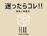 【初めての方はコチラ!】お得なおすすめセットメニューから決める♪