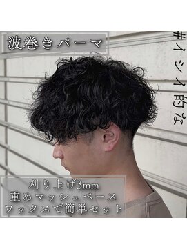 ルッツ(Lutz. hair design) 波巻きパーマ