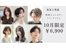 エフフォーユアヘアー(F for your hair)
