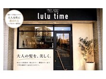 ルルタイム(lulutime)