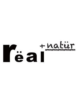 リアルナトゥーラ(real natur)