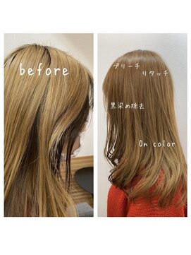 クシュル (CUSHUR) 黒染め除去