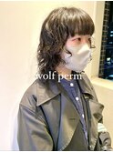 ウルフパーマ