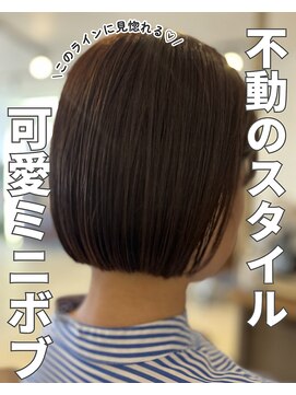 クティエ(Cuthie) ボブ/ミニボブ/小牧/髪質改善/トリートメント