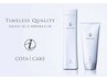 【選べるコタシャンプー＆トリートメント付き☆】全体カラー+カット￥1000オフ