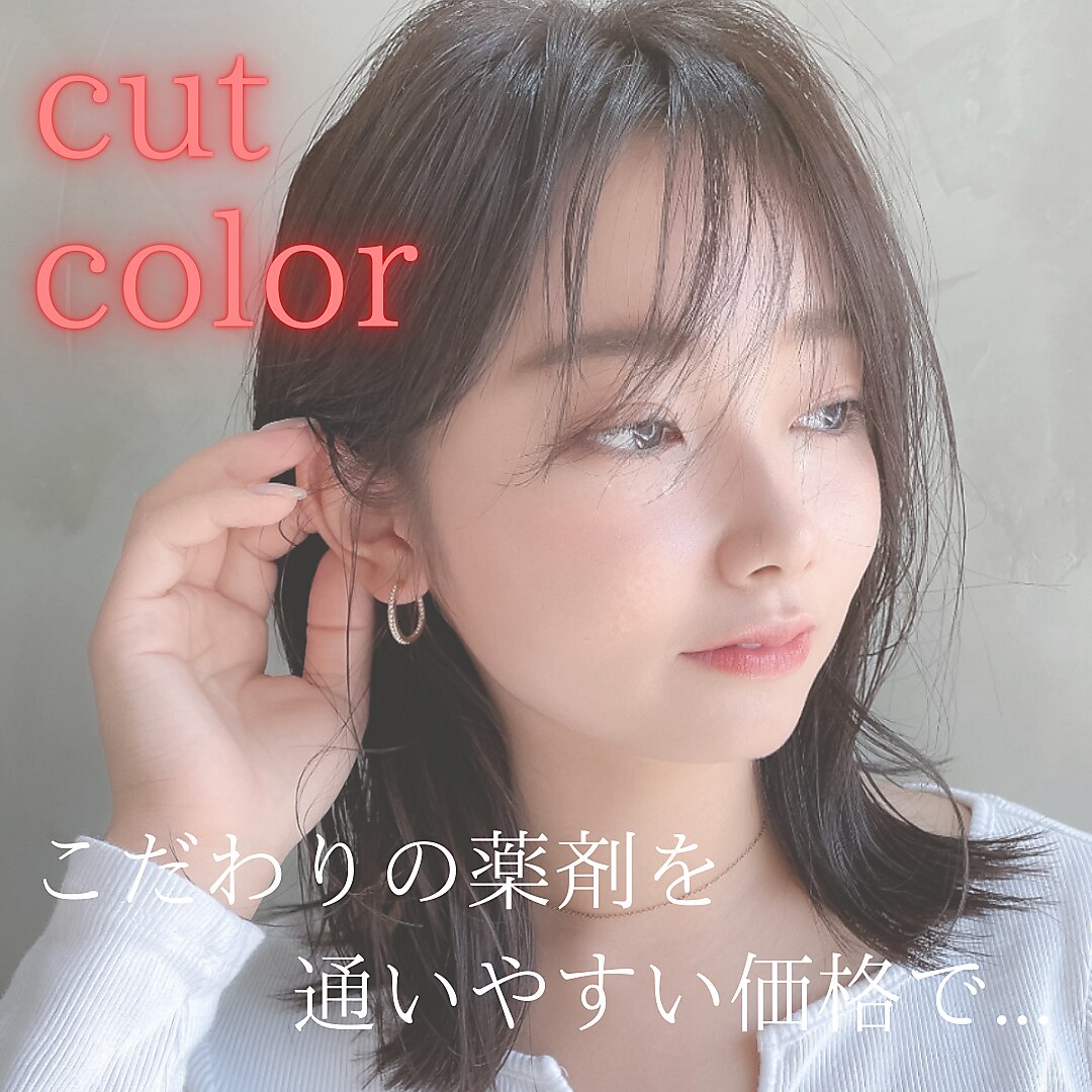 カット+カラー+ケラチントリートメント \5500