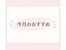 ↓↓↓【今月のおすすめクーポン】↓↓↓※下記よりお選び下さい
