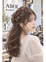 アーダー 郡山駅前店(ADER) 艶感モカブラウンの大人ハーフアップアレンジ