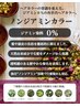 【ノンジアミン】リタッチカラー＋カット　￥7700