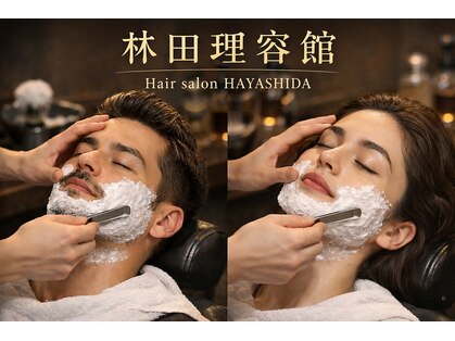 林田理容館の写真