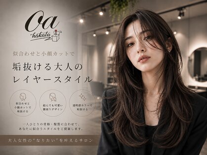 オアハカタ(oa hakata)の写真