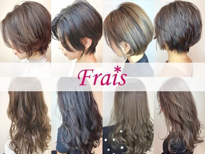 フレイストート(Frais Tout)の写真