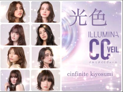 シーインフィニート 清澄白河店(C∞)の写真