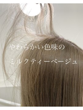 タオ 河原町(Tao) "ミルクティベージュ"