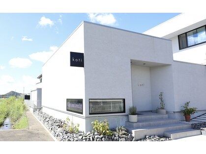 コティ(koti)の写真
