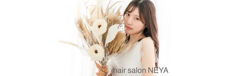 ネア(NEYA)のサロンヘッダー