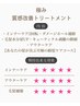 【白髪ぼかし♪1100off】美髪カラー+極み質感改善トリートメント