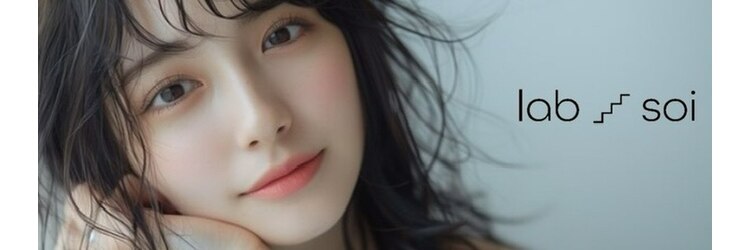 ラボ ヘアー(lab hair)のサロンヘッダー