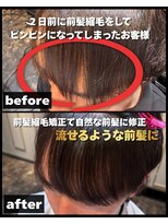 エノア 銀座(ENORE)&nbsp;メンズ前髪縮毛矯正で自然なストレートマッシュスタイル