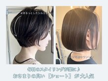 スウェー 吹田(SWEY)の雰囲気（☆大人気オージュア取扱店☆公式オンライン販売も承りしてます）