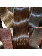 セレスト 心斎橋店(CELESTE) 髪質改善