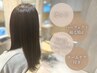 カット+パフェクト縮毛矯正+3stepミルボンTR+ホームケア付【￥19030→￥16500】