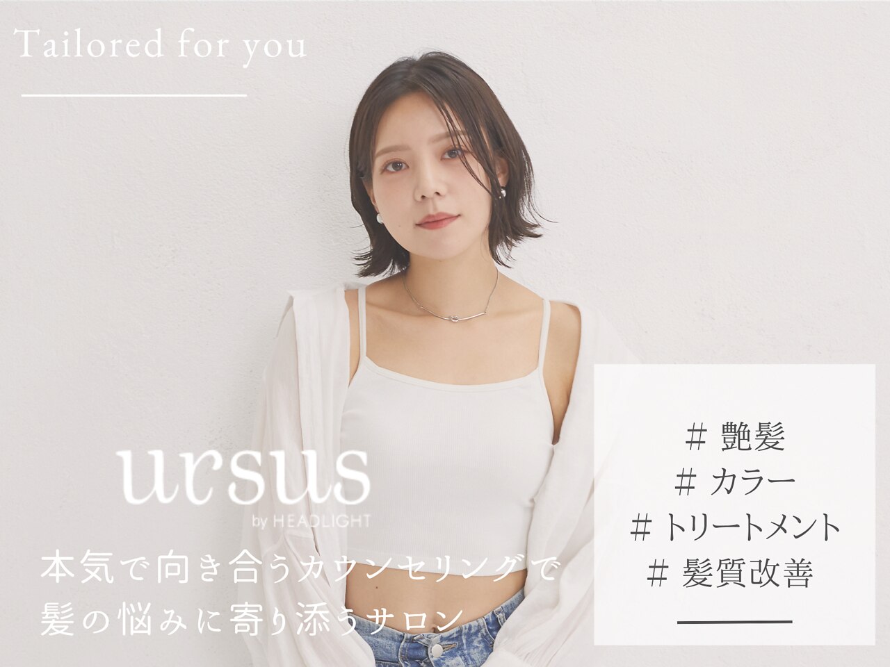 アーサス ヘアー デザイン 千葉店(Ursus hair Design by