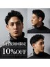 【土日祝初回限定】10%OFF眉毛もプロに+カット+シャンプー 5346円
