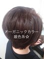 ヘアカラーブレス 山形松見町(Hair color BLESS) カラー