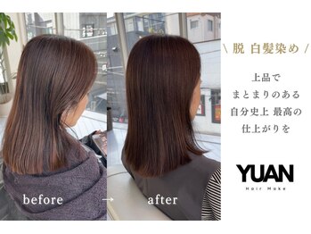 自由が丘　YUAN【ユアン】