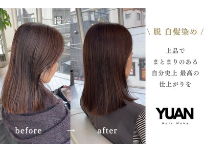 ユアン 自由が丘(YUAN)の写真
