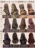 ブリーチなし透明感＊トレンドカラー