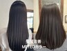 【髪質改善】カット＋メテオカラー・13000円【白髪染め可/松山】