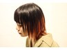 【新しい自分に♪】カット+インナー+フルカラー+トリートメント