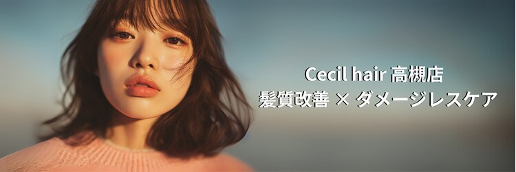 セシルヘアー 高槻店(Cecil hair)のサロンヘッダー
