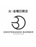 再来/火・金曜日限定　5％OFFクーポン　プレミアムカット￥5000→4750