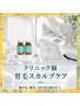 【韓国初!次世代頭皮ケアカウンセリング】スコープ頭皮診断 +シャンプー