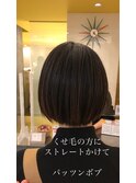 縮毛矯正ボブスタイル