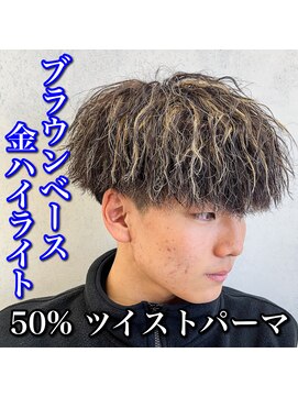 ルースト 心斎橋店(ROOST) マッシュ/ツイストパーマ/ブラウン/金ハイライト