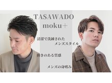 たさわ堂 モクプラス(moku+)