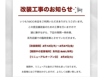 タブー(TABOO)の写真