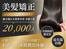 ボヌール 銀座並木通り店(Bonheur)