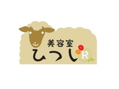 美容室ひつじR