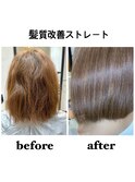 髪質改善ストレート