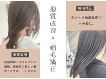 ヘアーメイク スリー(Hair Make 3)の雰囲気（サラ艶髪になれる♪【髪質改善/ハイライト/ヘッドスパ】）