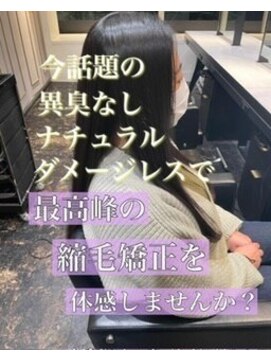 エノア 東京(ENORE) ストレートスタイル/艶髪/髪質改善/縮毛矯正/20代30代40代50代