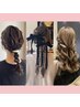 【照内指名限定】お呼ばれヘアセット、特別な日のヘアアレンジ