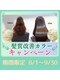 ソメ 交野店(SOME)の写真/カラーするたび、つや髪へ。髪をいたわり、大切に育てる髪質改善カラー